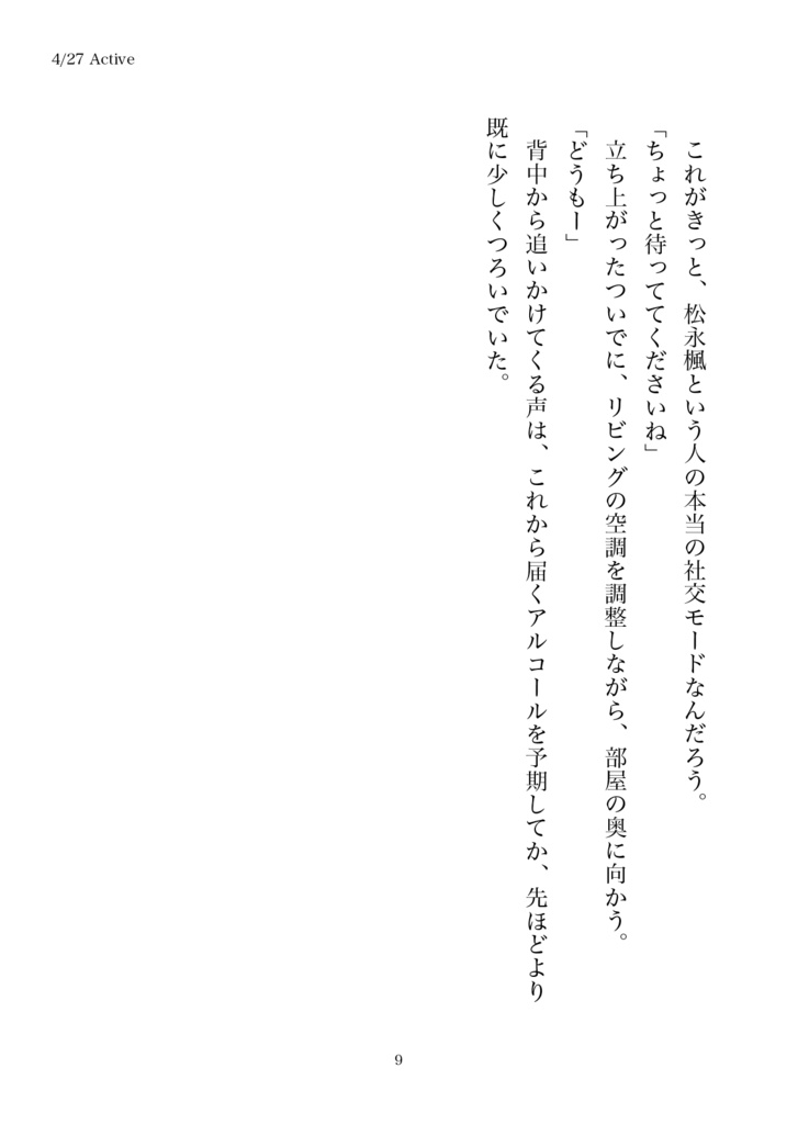 Saturday -The Pink Diary-