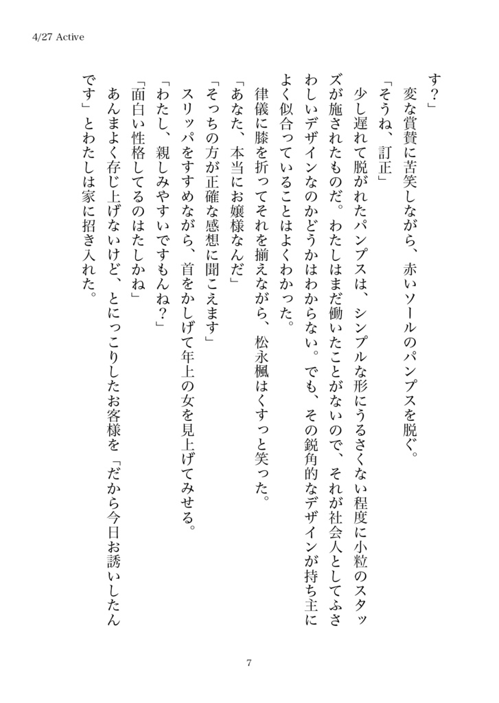 Saturday -The Pink Diary-