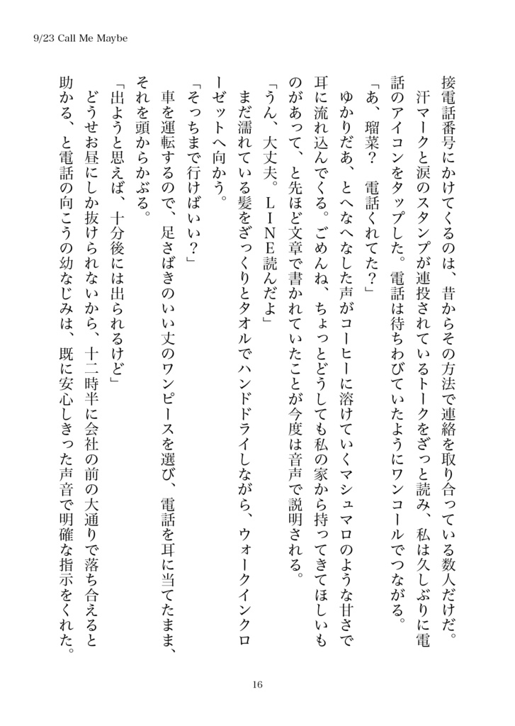 Saturday -The Pink Diary-