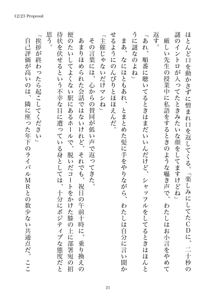 Saturday -The Pink Diary-