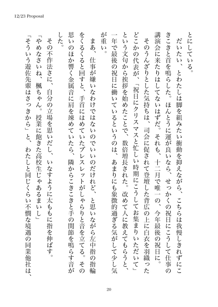 Saturday -The Pink Diary-