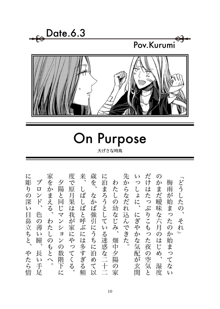 Saturday -The Pink Diary-