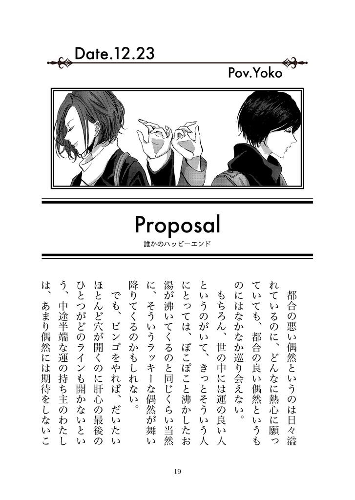 Saturday -The Pink Diary-