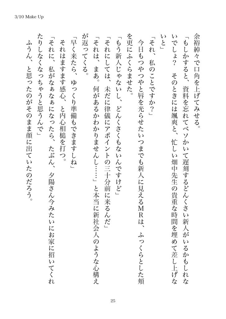 Saturday -The Pink Diary-