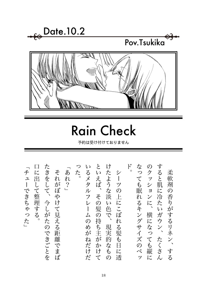 Saturday -The Pink Diary-