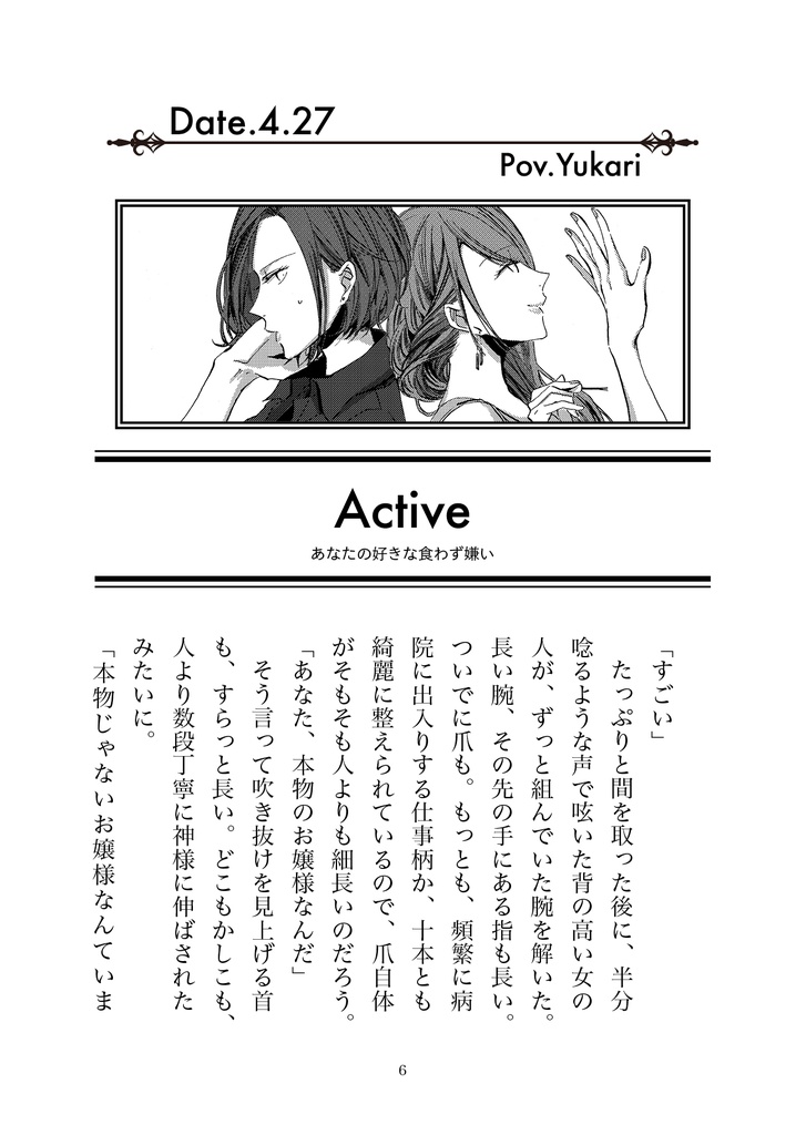 Saturday -The Pink Diary-