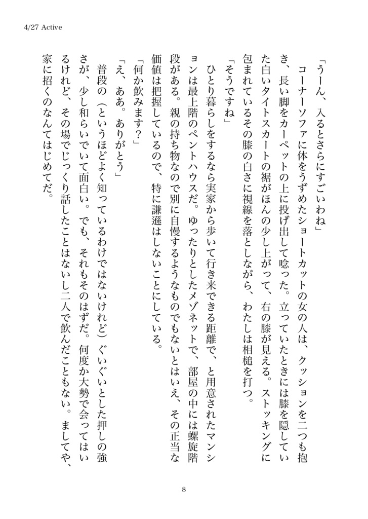 Saturday -The Pink Diary-