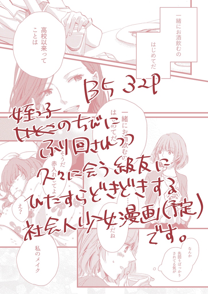 たぶん、好き。 -Wednesday-