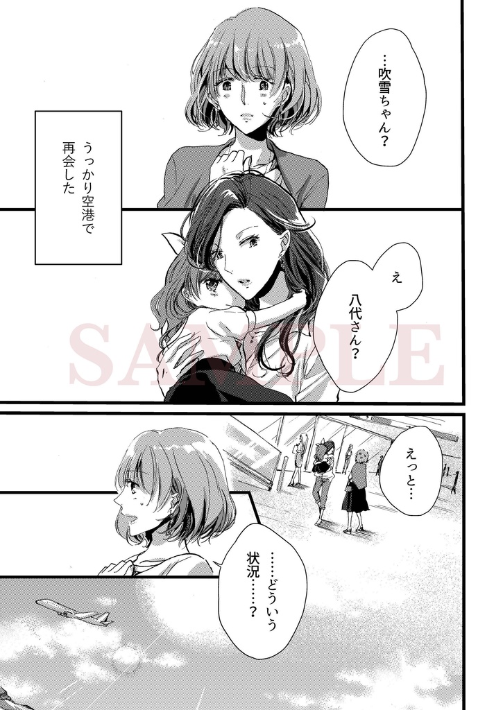 たぶん、好き。 -Wednesday-