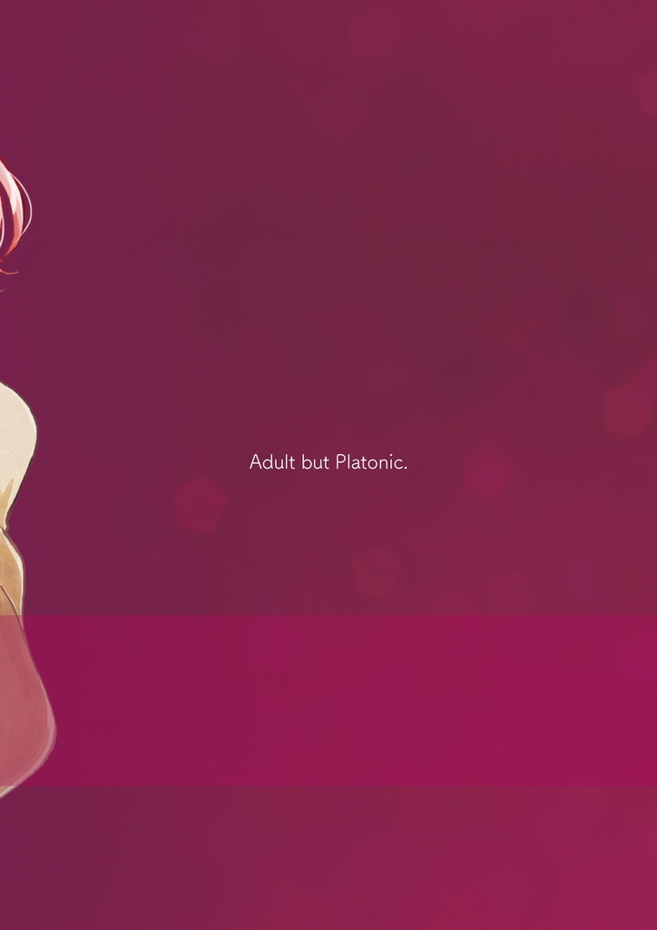 たぶん、好き。 -Wednesday-