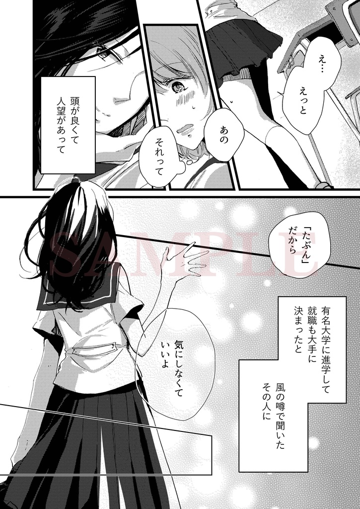 たぶん、好き。 -Wednesday-