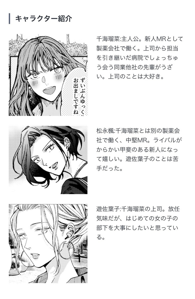 おしつけバカンス -Saturday-