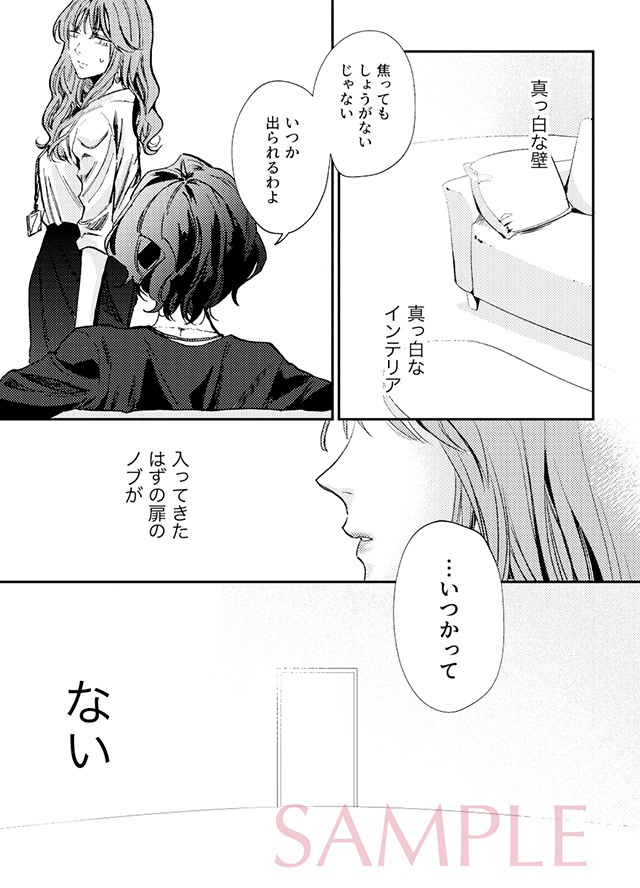 おしつけバカンス -Saturday-