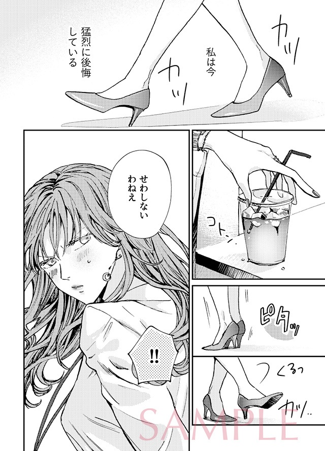 おしつけバカンス -Saturday-