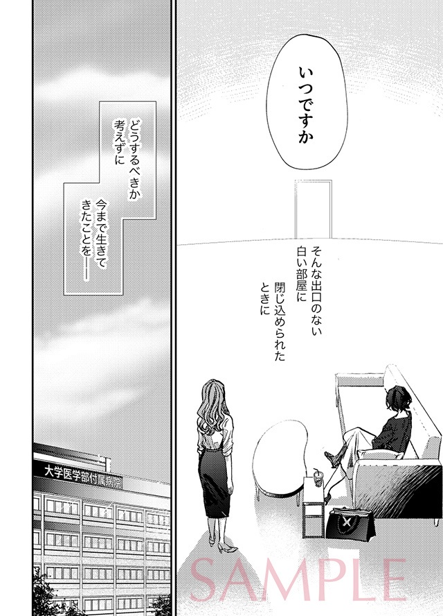 おしつけバカンス -Saturday-