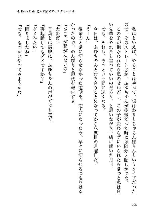 21時からはじまる Album 1 -Monday -