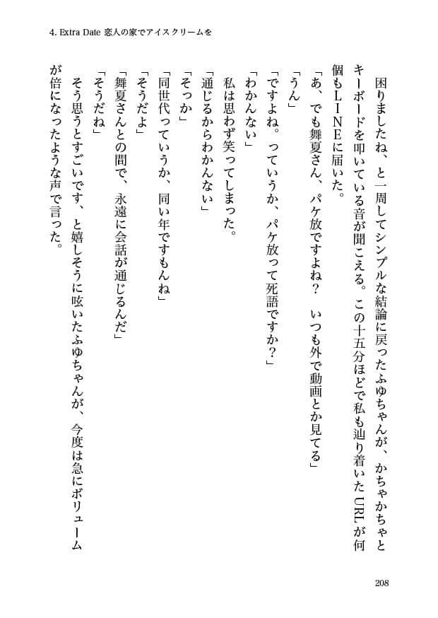 21時からはじまる Album 1 -Monday -