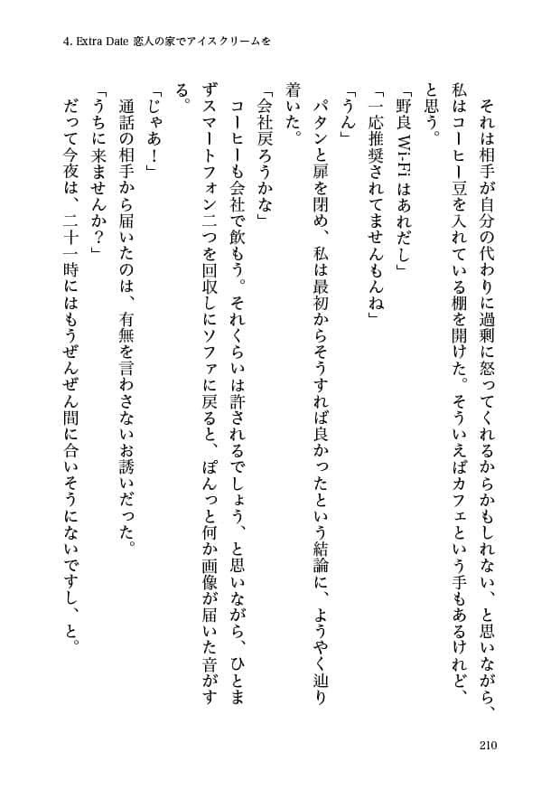 21時からはじまる Album 1 -Monday -