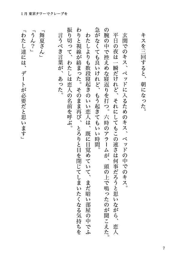 21時からはじまる Album 1 -Monday -