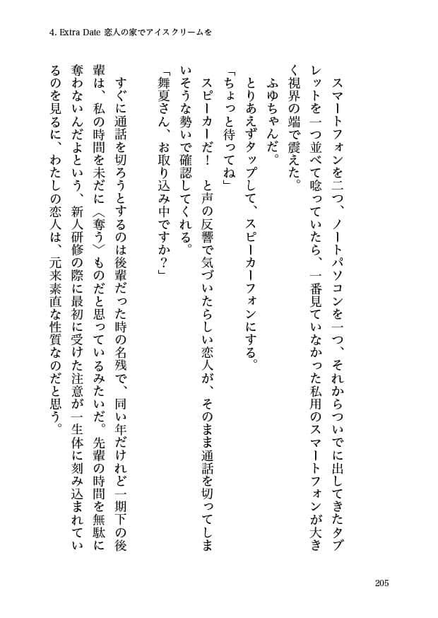 21時からはじまる Album 1 -Monday -