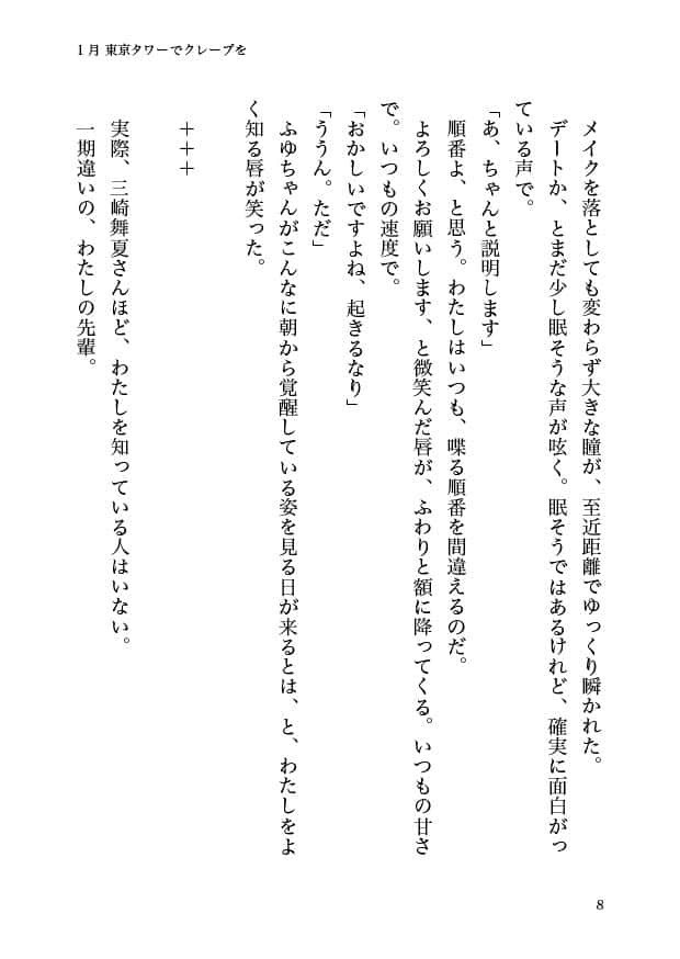 21時からはじまる Album 1 -Monday -