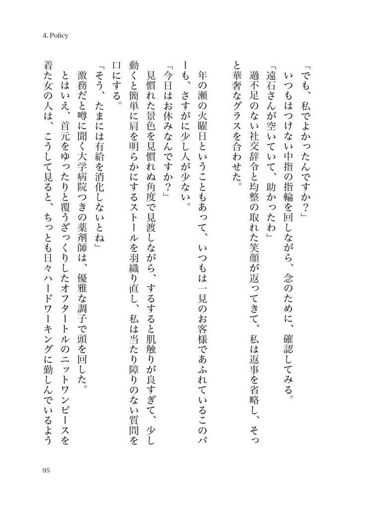 Saturday -Wrong Answers-