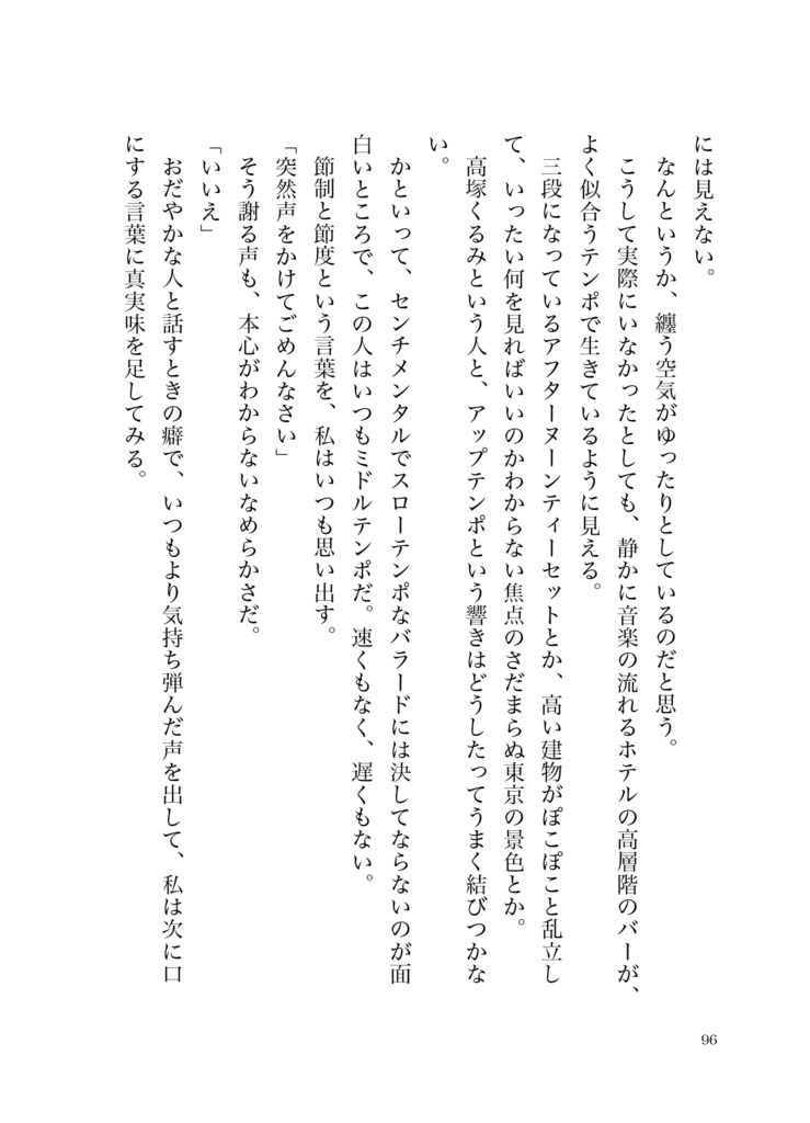 Saturday -Wrong Answers-