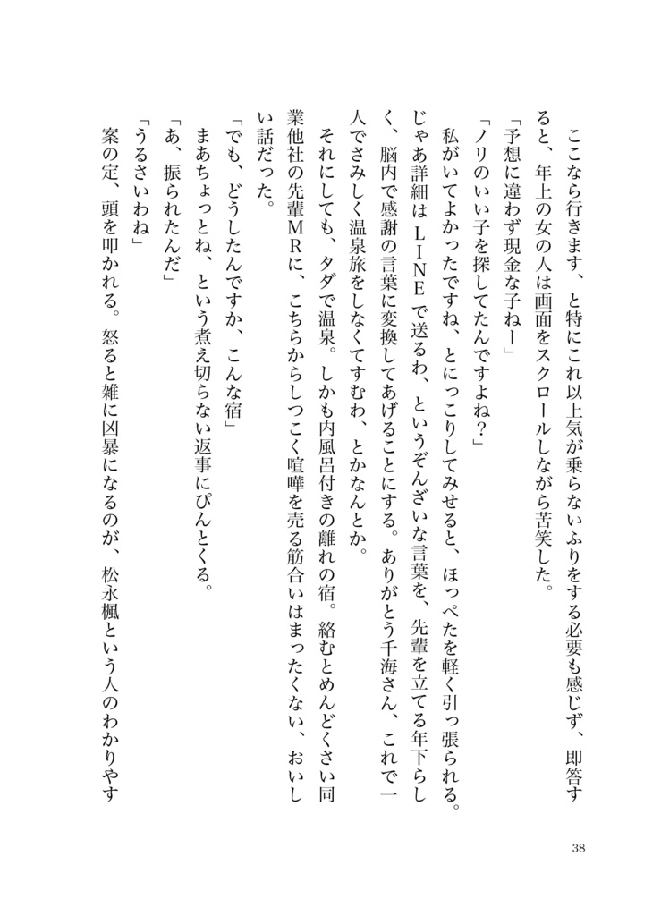 Saturday -Wrong Answers-