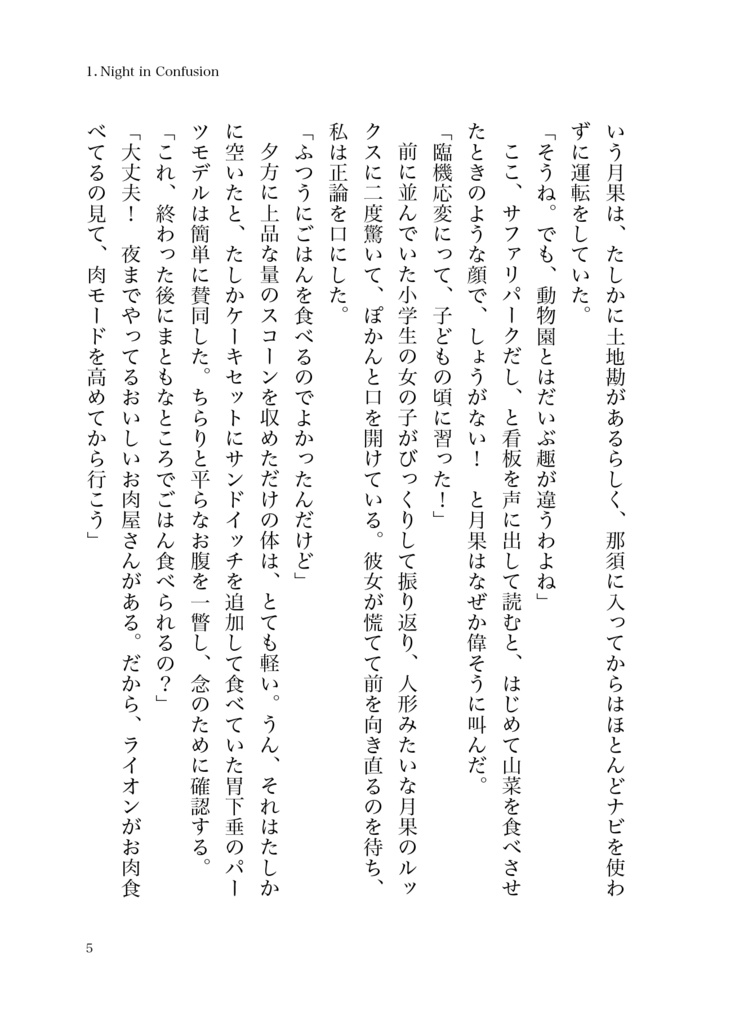 Saturday -Wrong Answers-