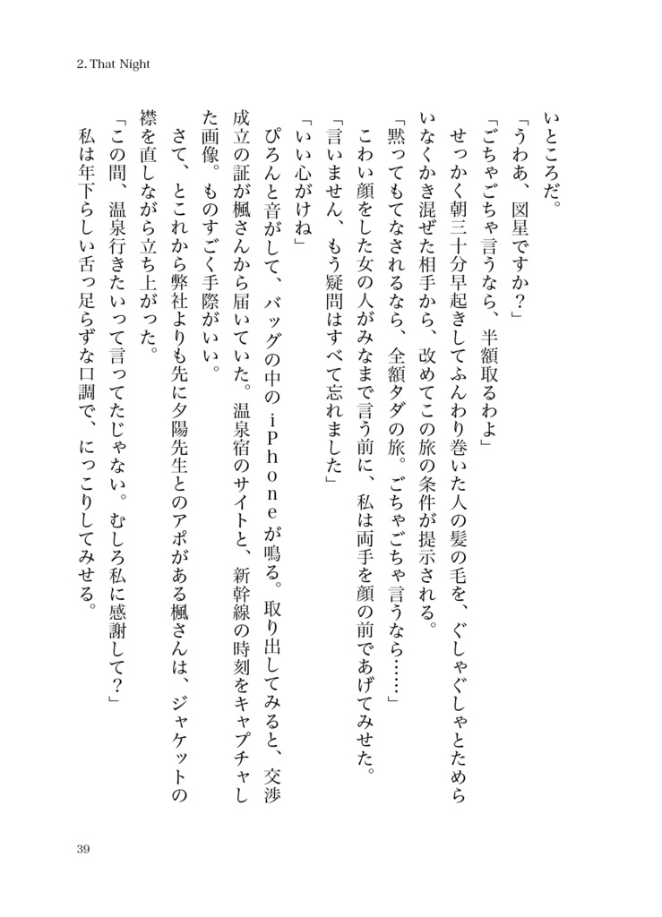 Saturday -Wrong Answers-