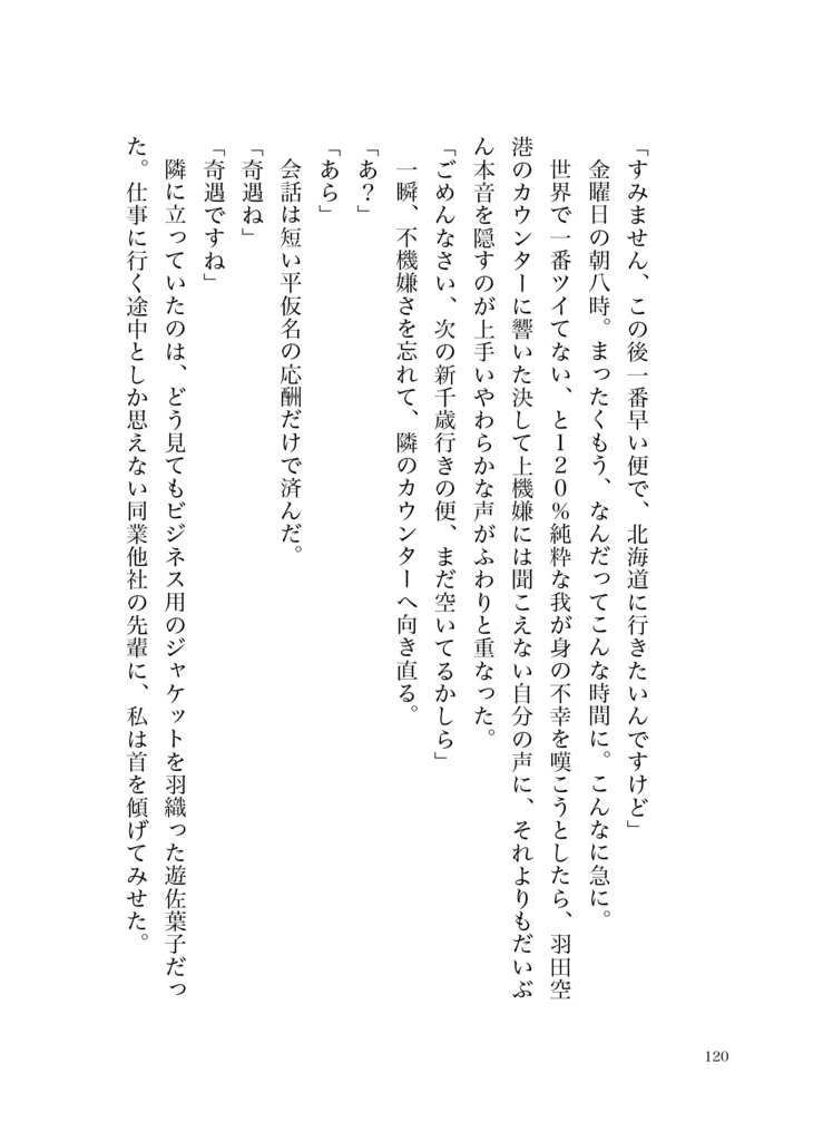 Saturday -Wrong Answers-