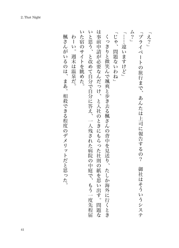 Saturday -Wrong Answers-