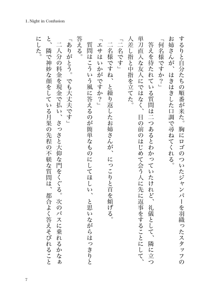 Saturday -Wrong Answers-