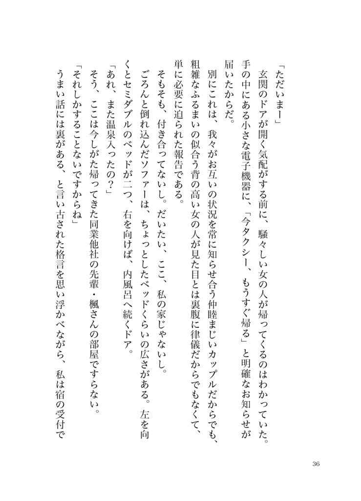 Saturday -Wrong Answers-