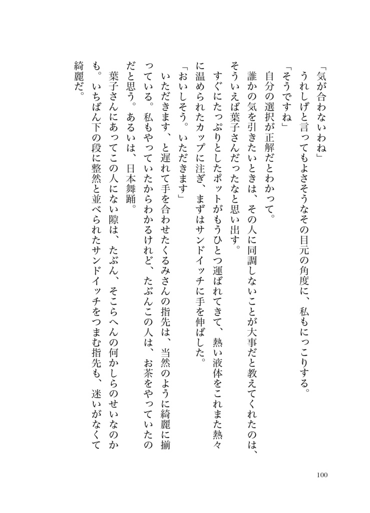 Saturday -Wrong Answers-