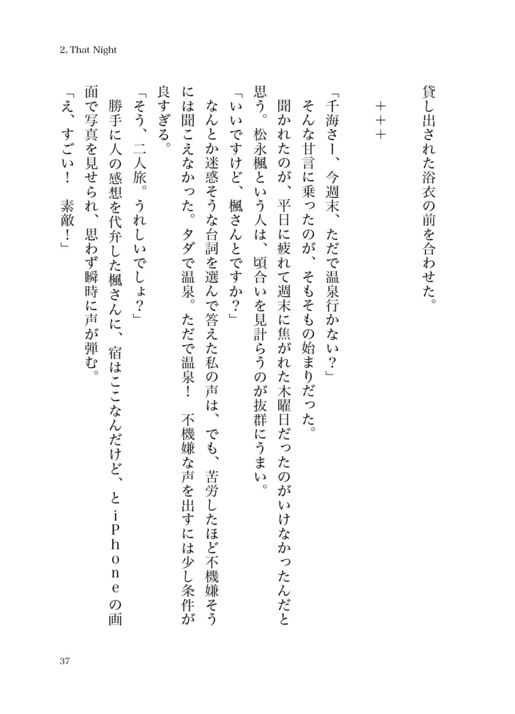 Saturday -Wrong Answers-