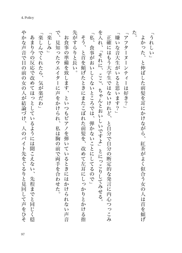 Saturday -Wrong Answers-