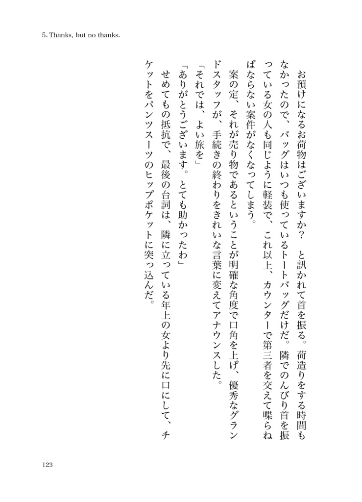 Saturday -Wrong Answers-