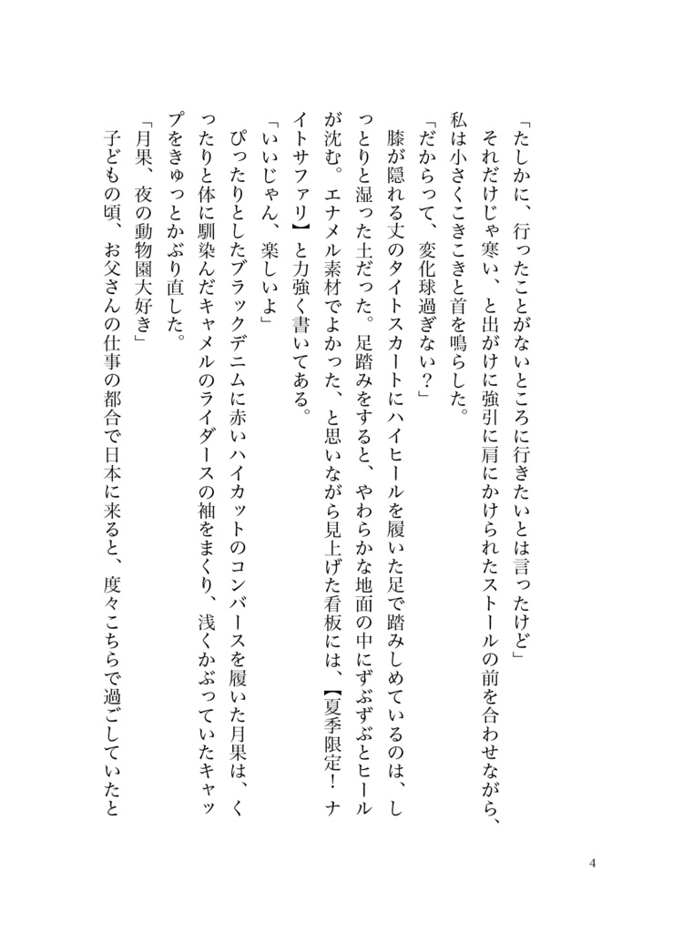 Saturday -Wrong Answers-