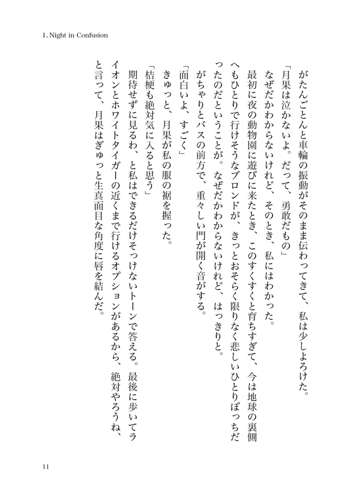 Saturday -Wrong Answers-