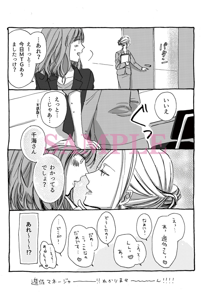 千海瑠菜の実践♥社会人百合 -Saturday-