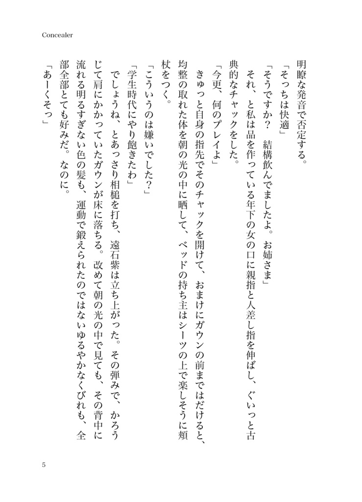 Saturday -Cosmetic Solution-