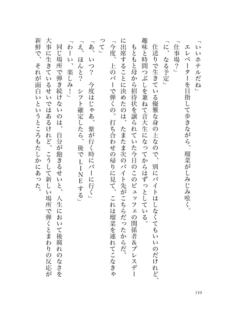 Saturday -Cosmetic Solution-