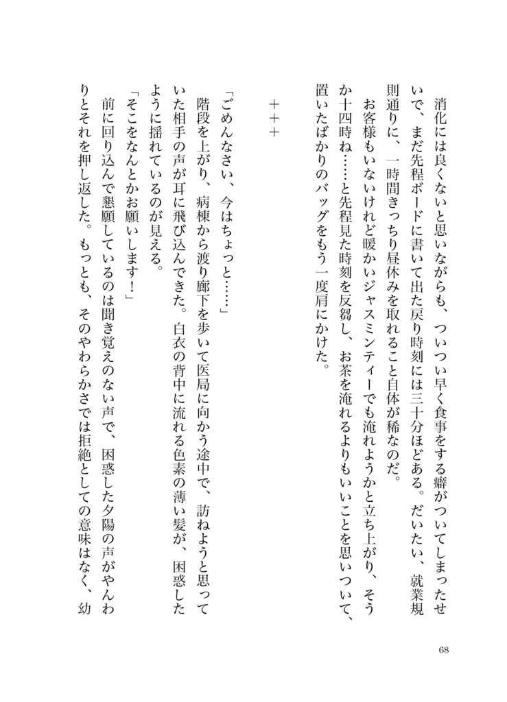 Saturday -Cosmetic Solution-