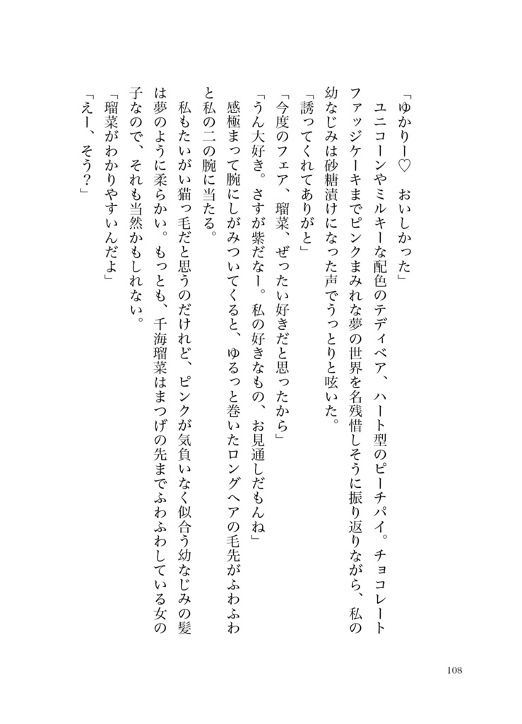 Saturday -Cosmetic Solution-