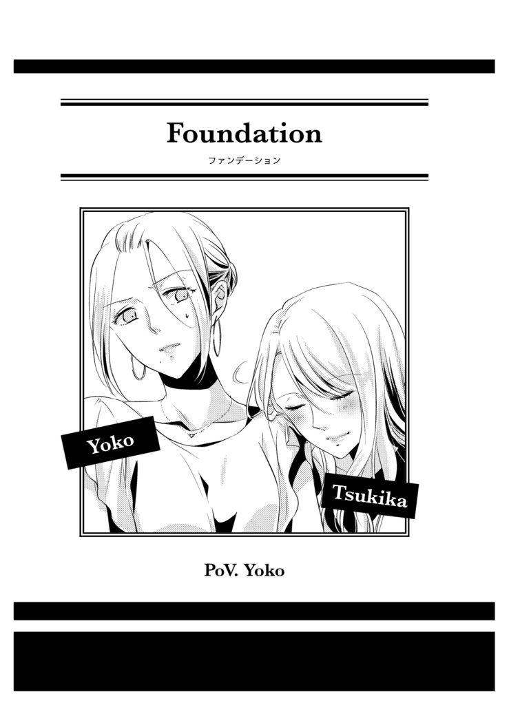 Saturday -Cosmetic Solution-