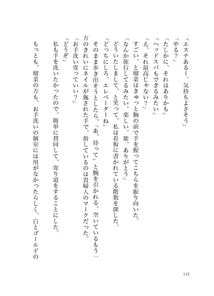 Saturday -Cosmetic Solution-