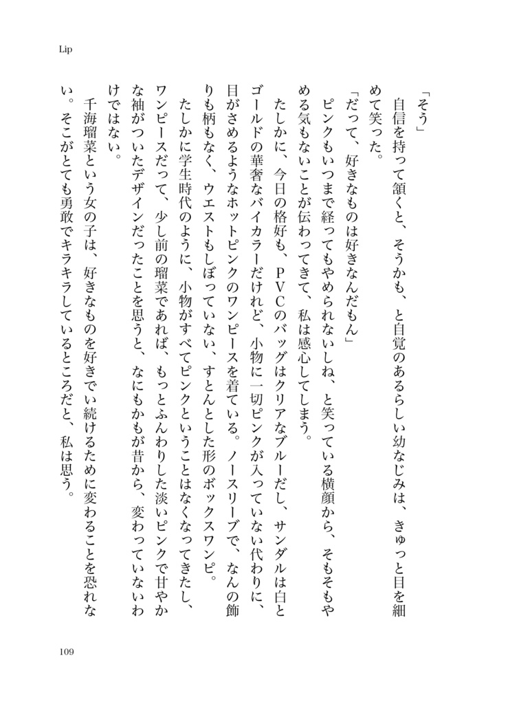 Saturday -Cosmetic Solution-