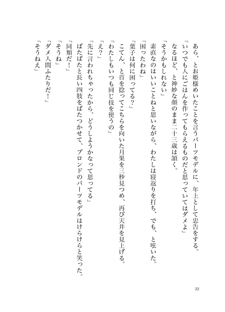 Saturday -Cosmetic Solution-