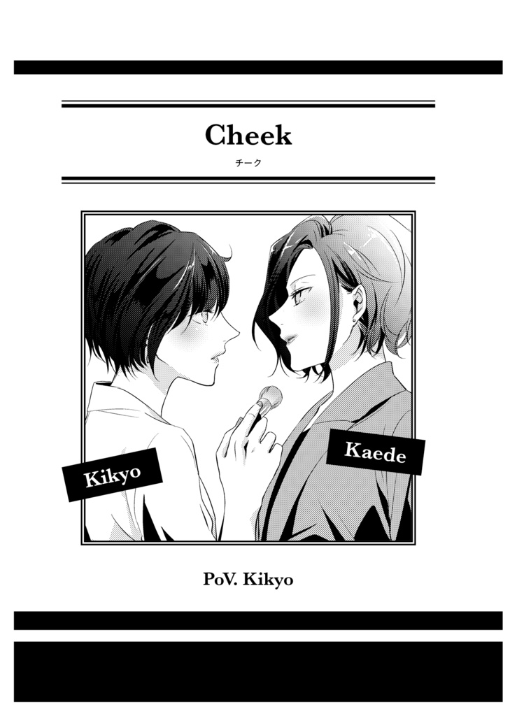 Saturday -Cosmetic Solution-